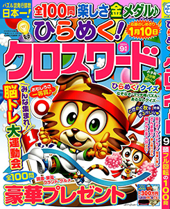 2024年9月号